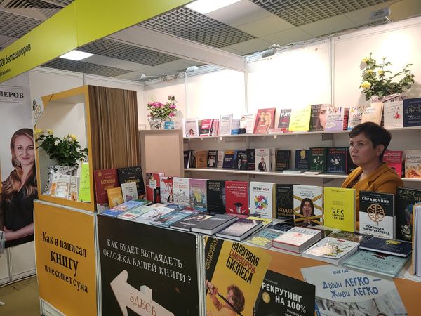 Стенд издательства &quot;1000 бестселлеров&quot; на Международной книжной выставке 2024