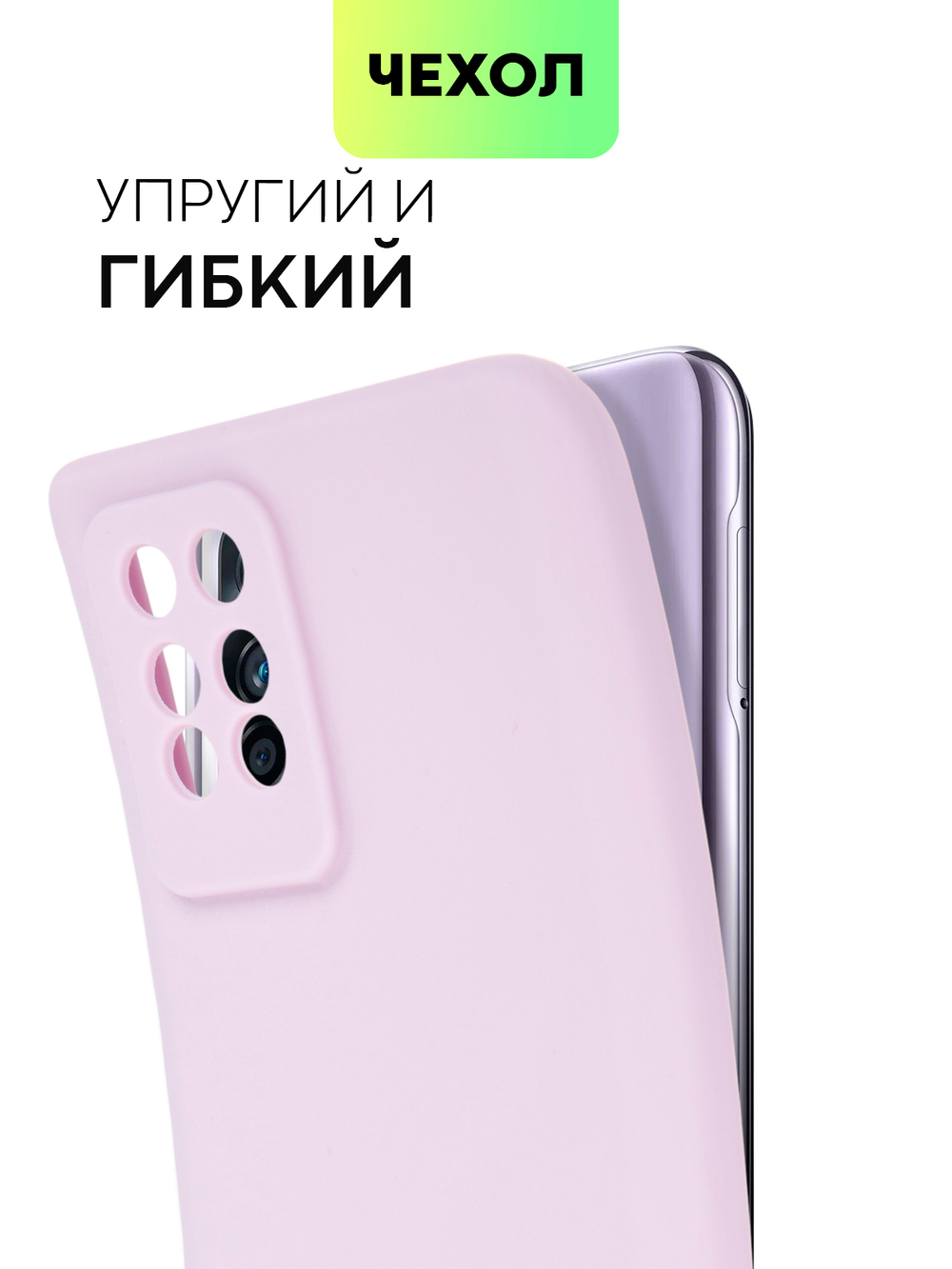 Чехол BROSCORP для Infinix Note 10 Pro оптом (арт. INF-NOTE10PRO-COLOURFUL-PURPLE)