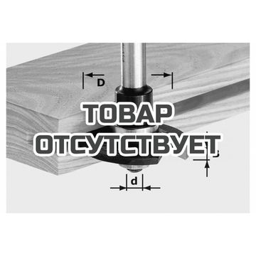 Фрезы дисковые пазовые FESTOOL HW D40x3
