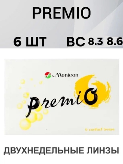 Двухнедельные контактные линзы PremiO (уп. 6 линз)