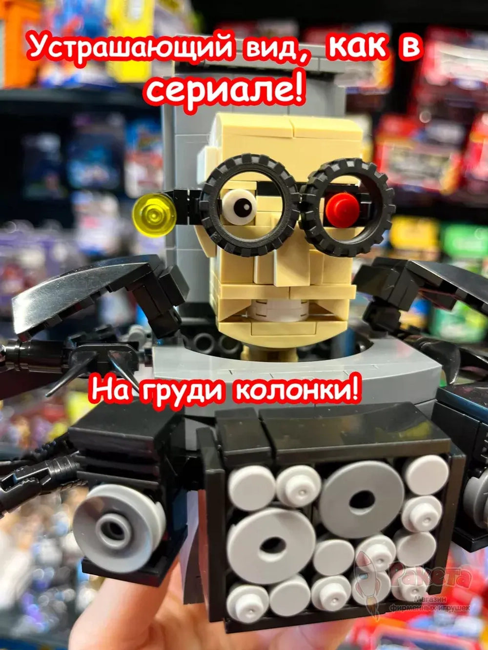 Конструктор Скибиди Туалет фигурка Ученый 2.0