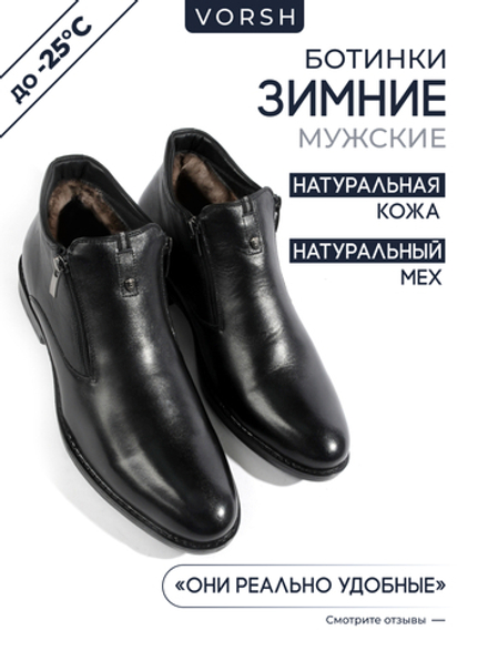 Ботинки Atlant 690M