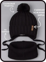 Шапка для мальчика со снудом осенняя