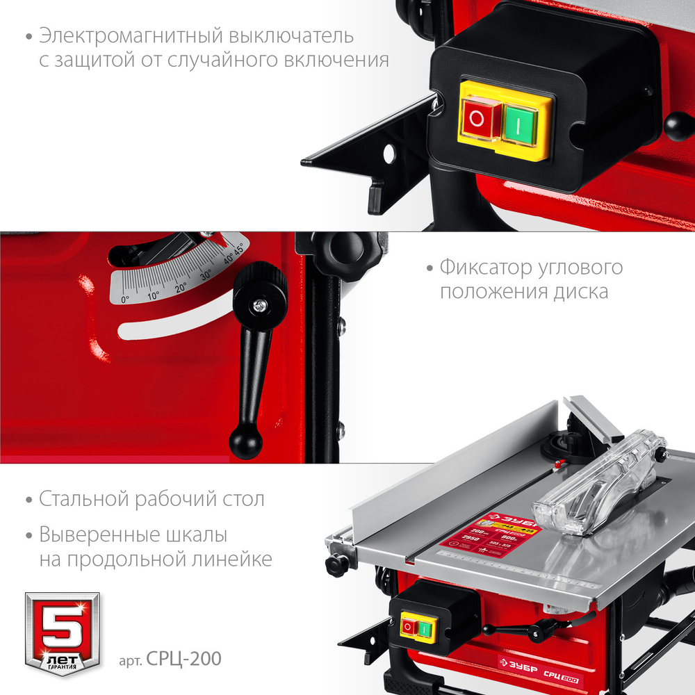 ЗУБР d 200 мм, 800 Вт, настольный распиловочный станок (СРЦ-200)