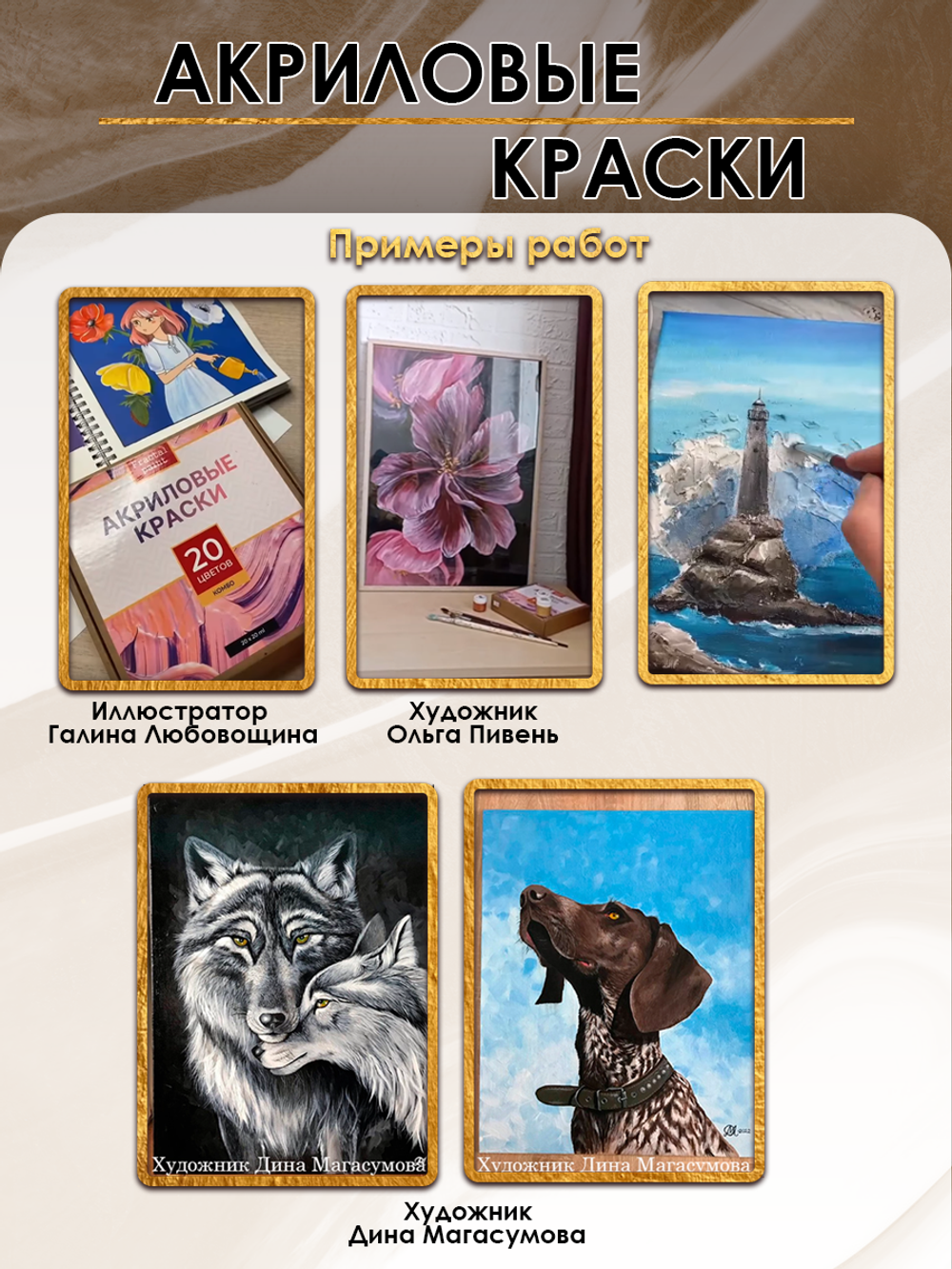 Акриловая краска металлик «Бронза»