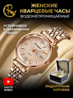 Часы женские кварцевые CAPELLA 312 c браслетом замок бабочка (золотой, бежевый)