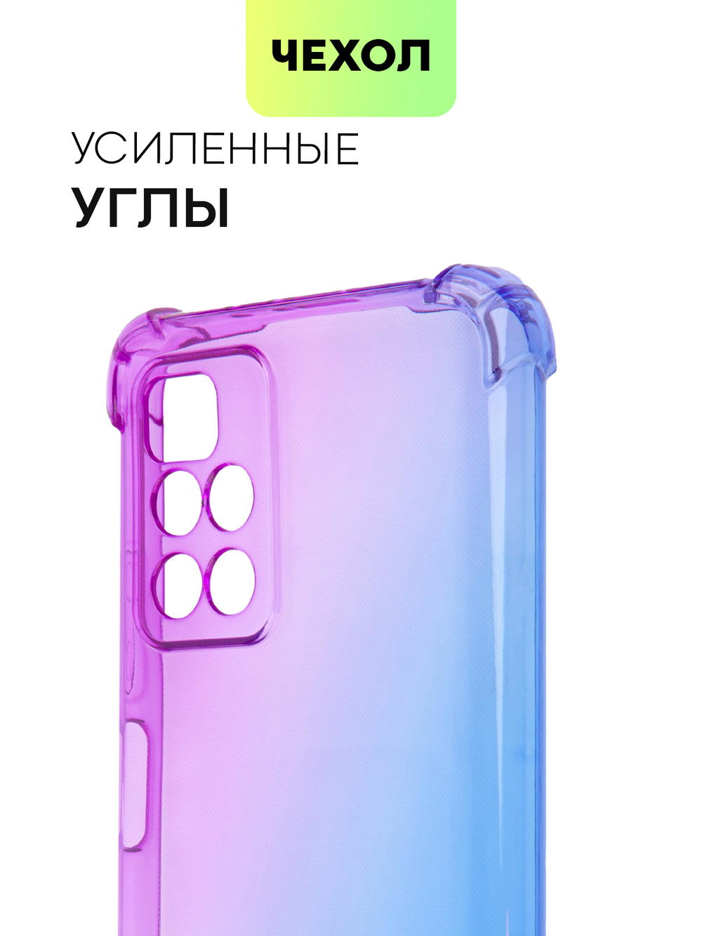Чехол BROSCORP для Xiaomi Redmi 10 оптом (арт. XM-R10-HARD-TPU-VIOLET-BLUE)