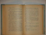 "Москва. В двух томах". Андрей Белый. 1928г.