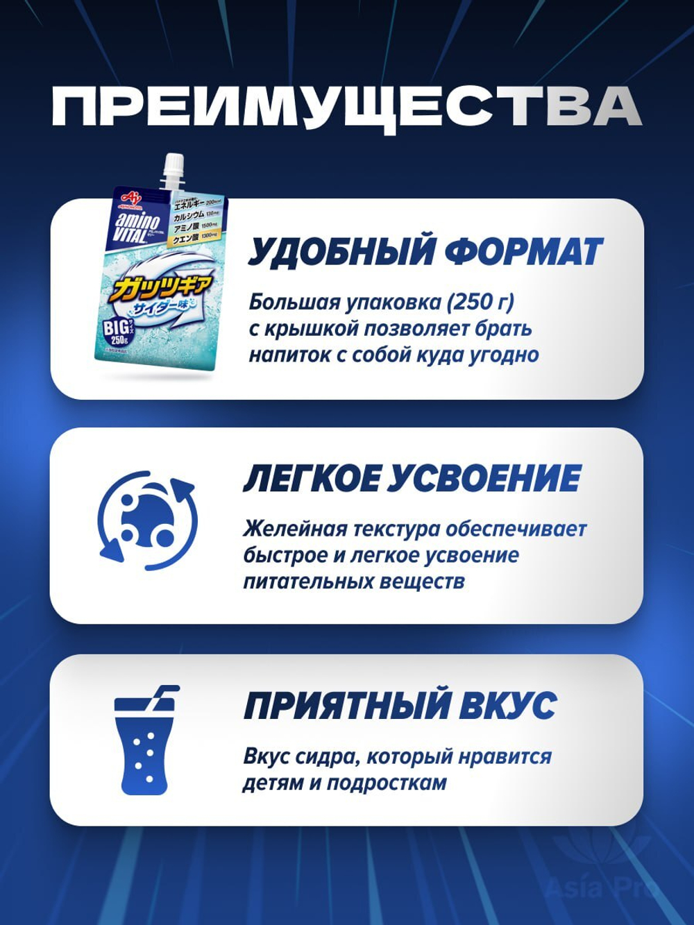 Спортивное питание AminoVital Guts Gear, 250г