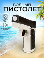 Водный пистолет 13см. черный, пакет 1681