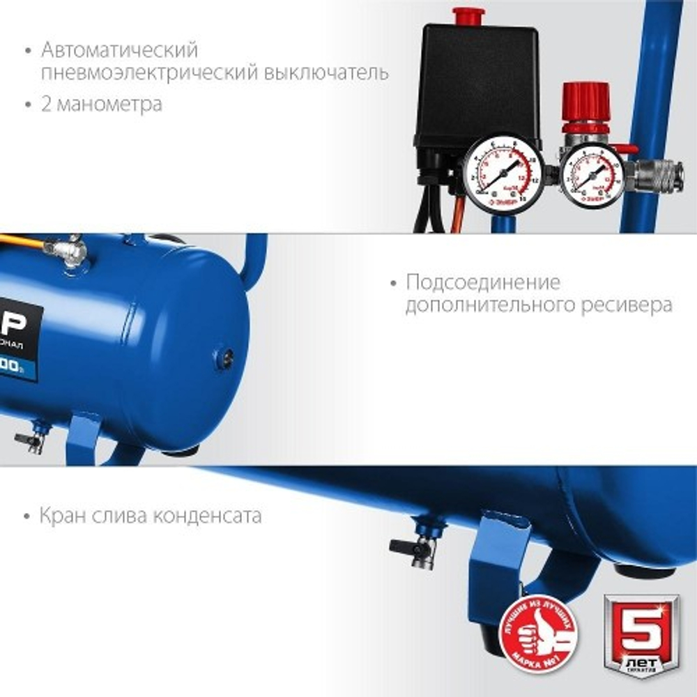 Компрессор поршневой ЗУБР КПМ-320-24