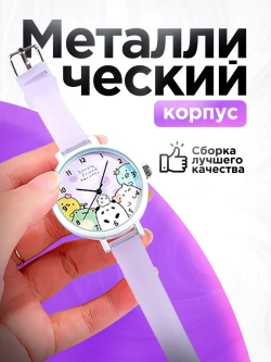 Часы наручные