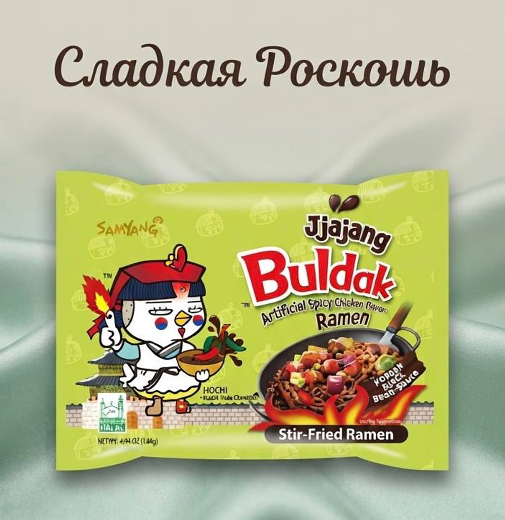 Рамён Булдак острая курица в бобовом соусе Корея