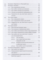 Основы тибетской астрологии. Секреты практики с илл. 2-е изд испр.