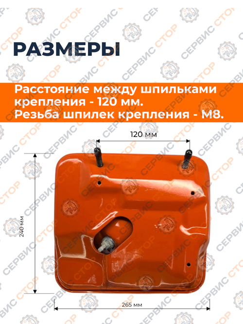 Топливный бак двигателя Toyokawa S388/S390/S590/S592 (188F/190F/192F)