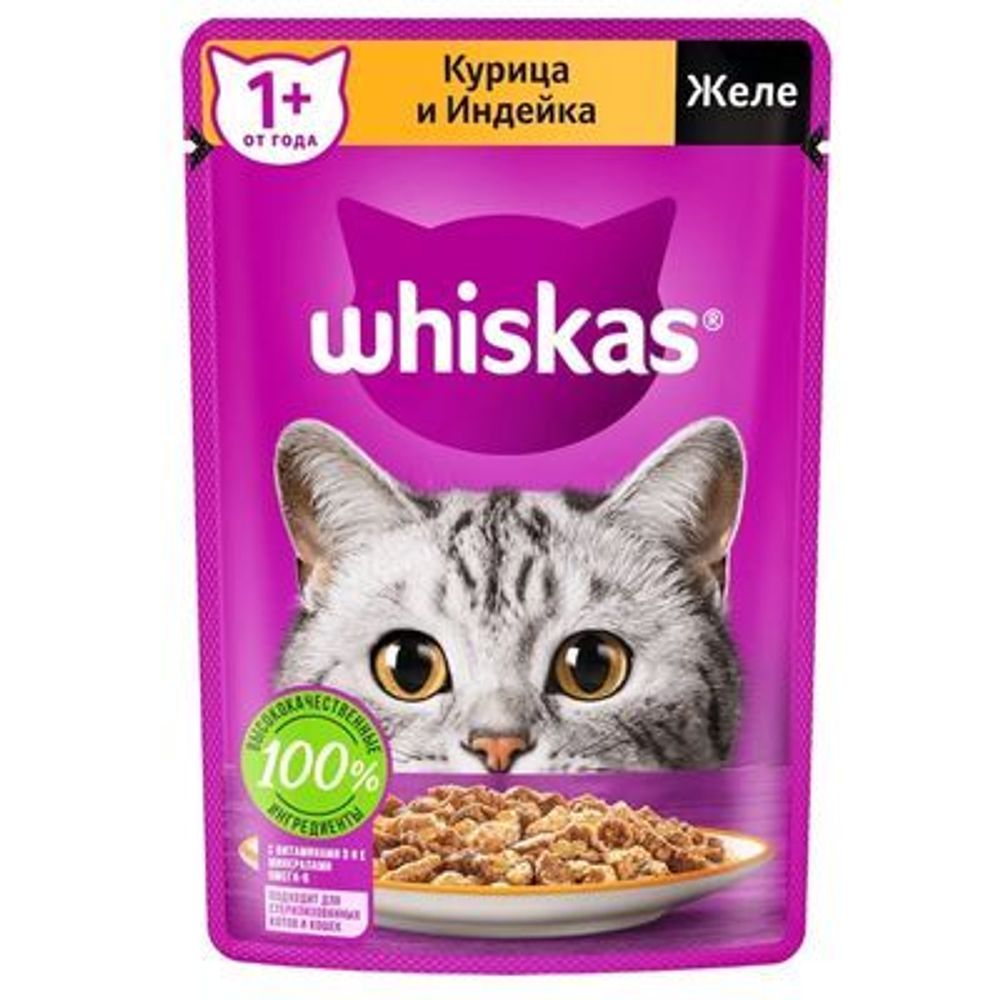 Паучи Whiskas для взрослых кошек желе с курицей и индейкой 75 г