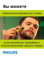 Триммер для лица и тела PHILIPS QP2724/10