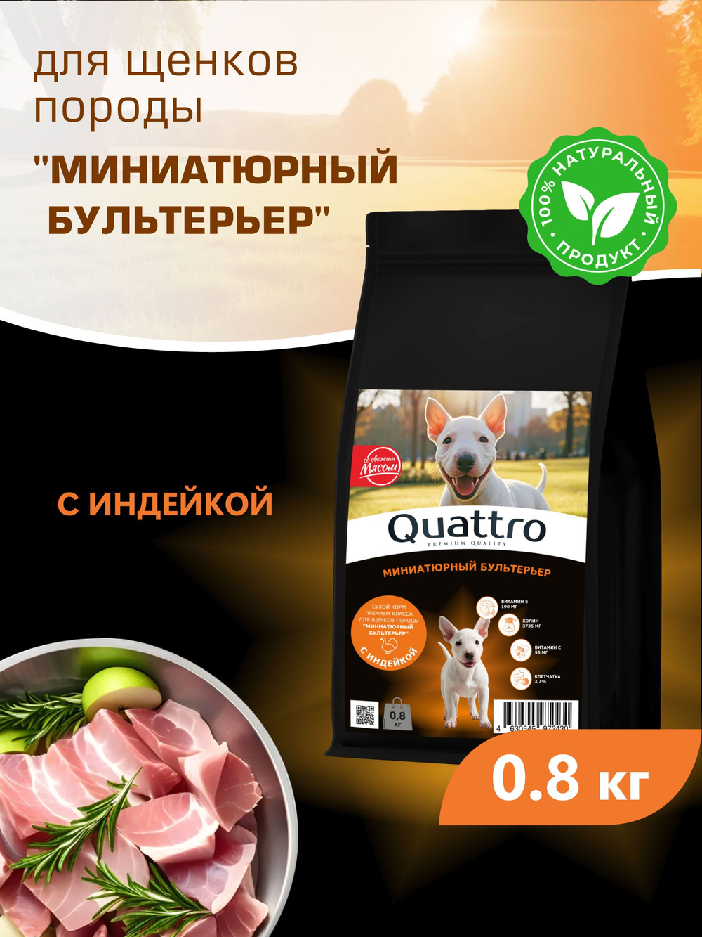 Корм сухой для щенков породы Миниатюрный бультерьер, с индейкой, 800 гр, QUATTRO