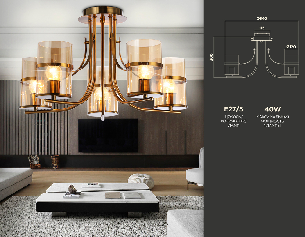 Подвесная люстра TR3222/5 GD/TI золото/янтарь E27*5 max 40W D540*300
