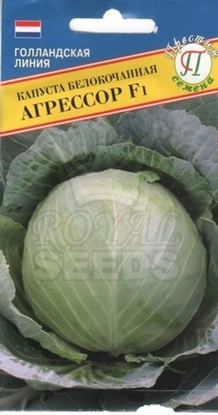 Капуста б/к Агрессор Престиж