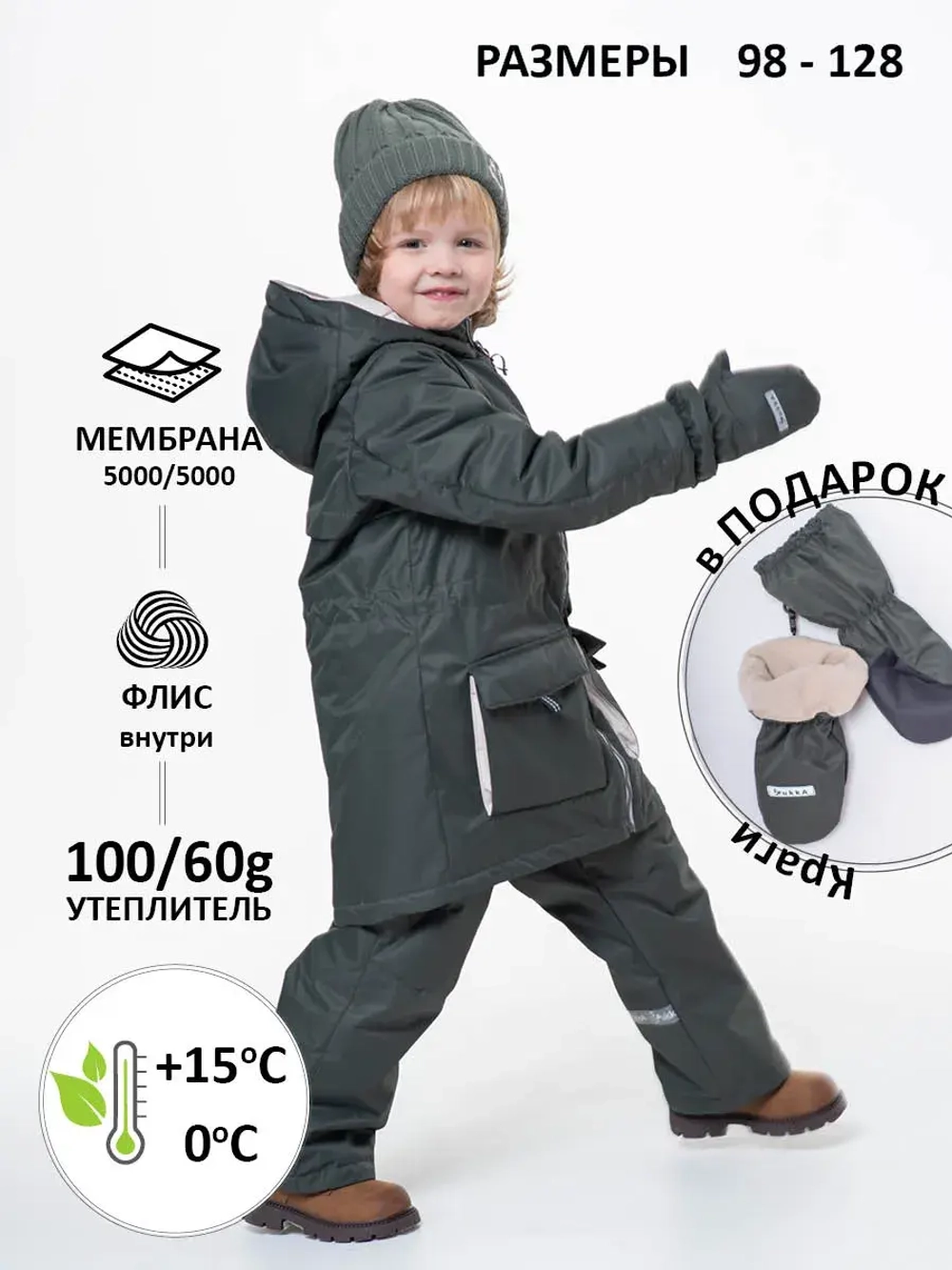 Комплект для мальчика TRIP NEW