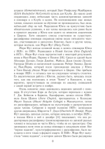 Анализ сновидений. 2 части (PDF)