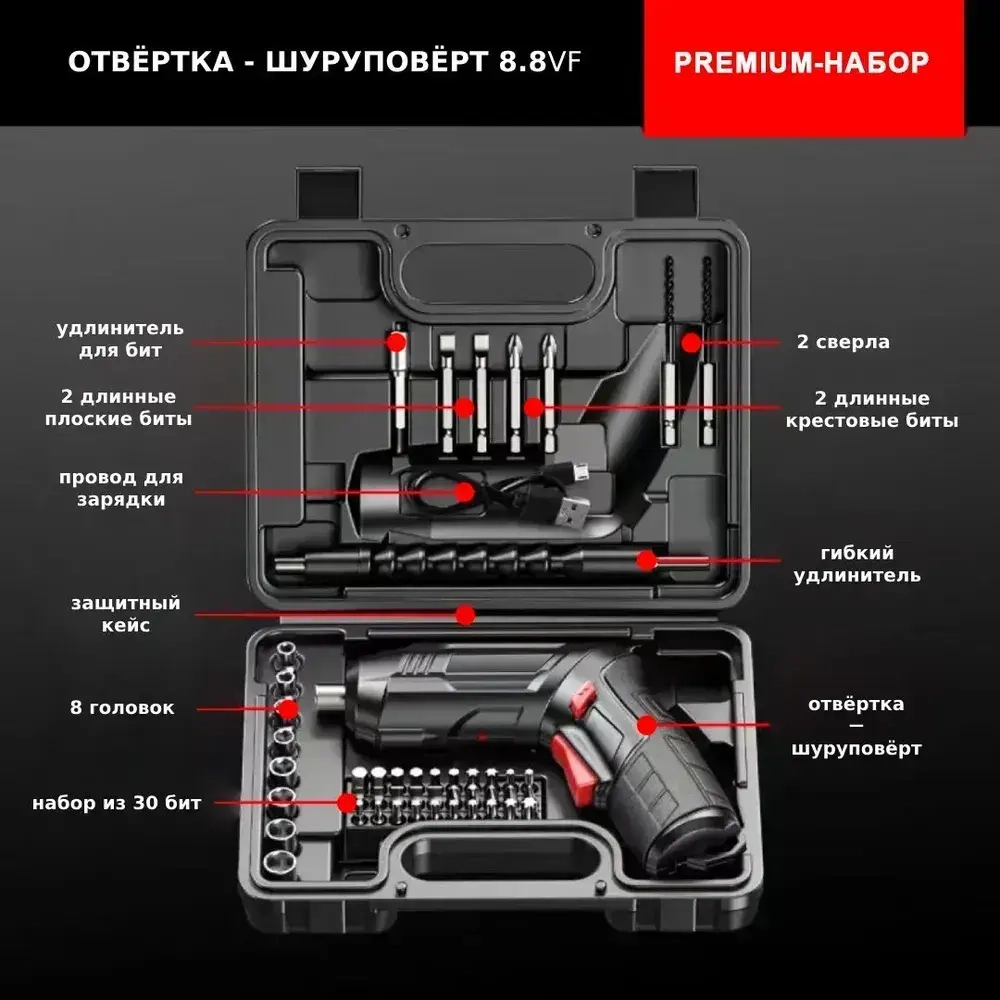 Шуруповерт мини многофункциональный. Шуруповерт-отвертка. Электрическая аккумуляторная отвертка