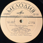 Виниловая пластинка Тич-Ин - Teach-In (Мелодия) LP