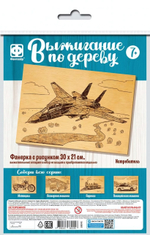 Основы для выжигания 30*21см. "Истребитель" (Фантазер)