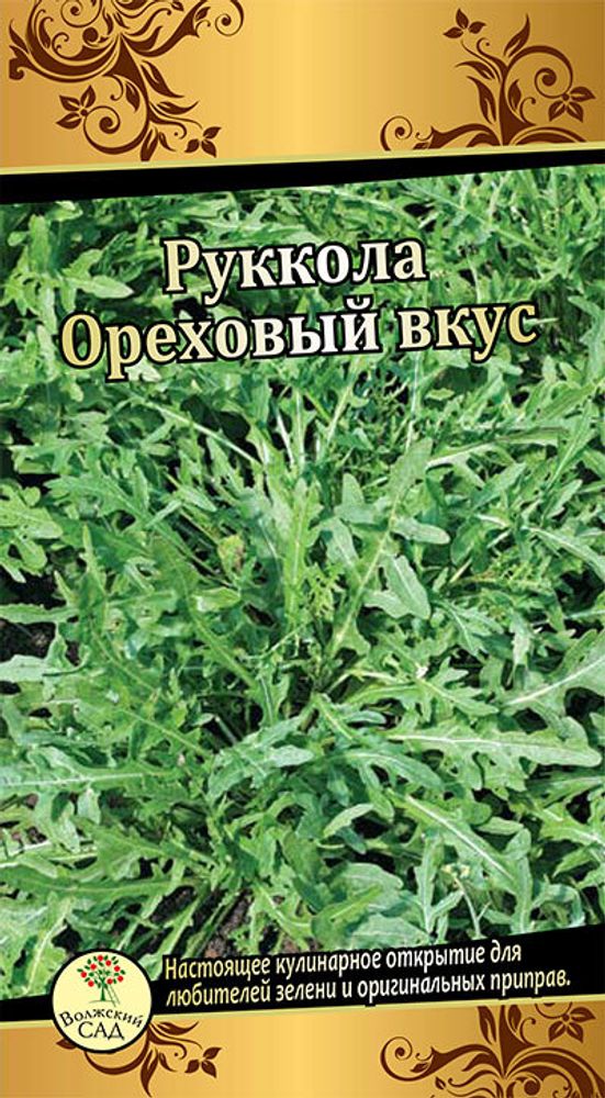 Салат Рукола Ореховый вкус 0,5г Ц Волжский Сад