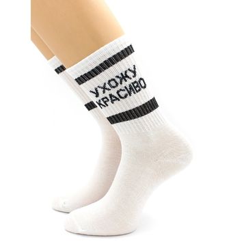 Носки с надписью "Ухожу красиво" белые Hobby Line