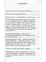Медиамагия. О господстве над чувствами