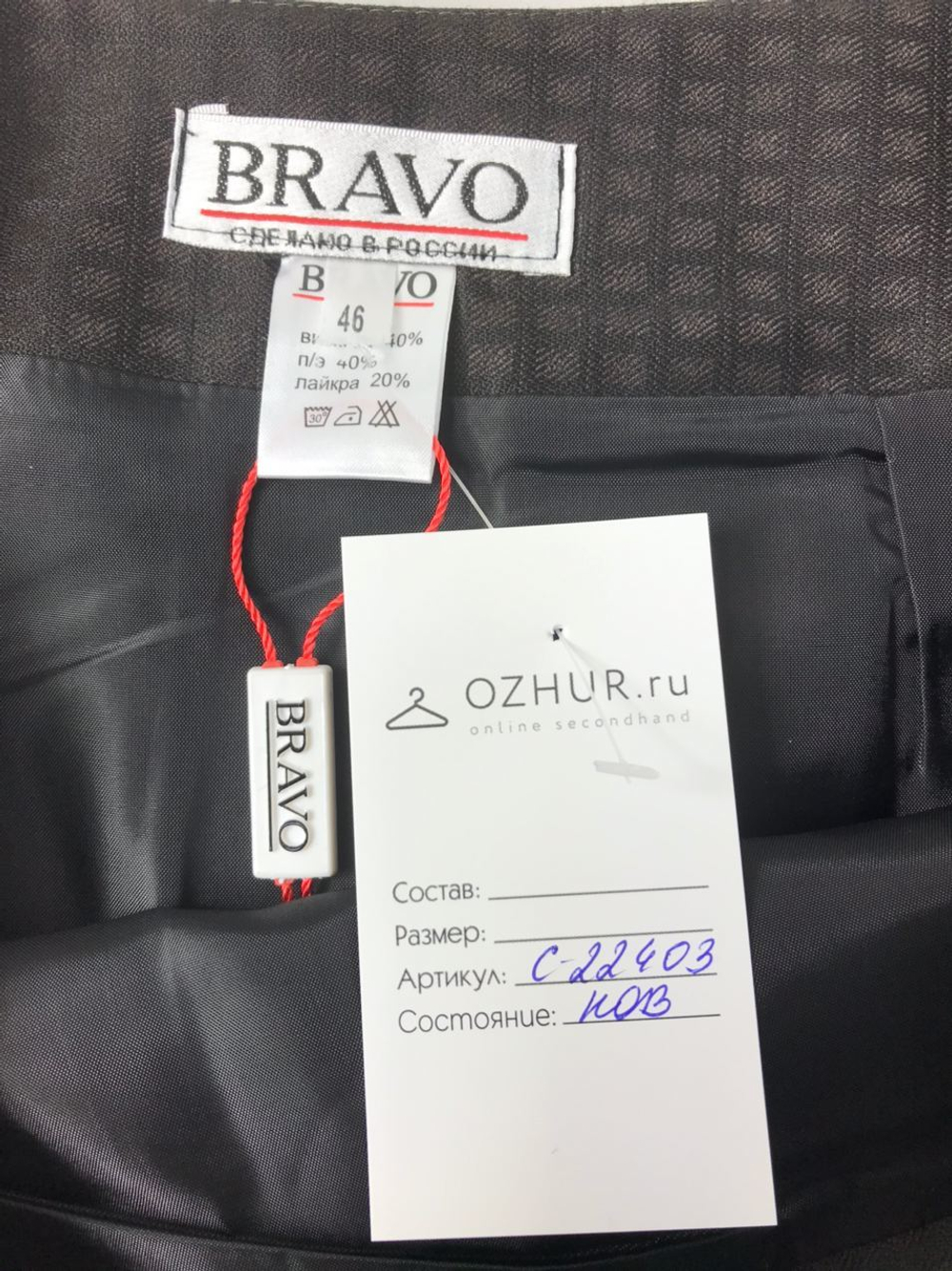 Юбка BRAVO 46 размер, новая