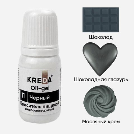 Краситель жирорастворимый гелевый "Kreda Oil-gel" ЧЁРНЫЙ (10 гр.)
