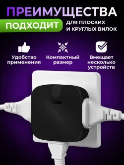 Тройник плоский поворотный для розетки, разветвитель 180 градусов, цвет черный