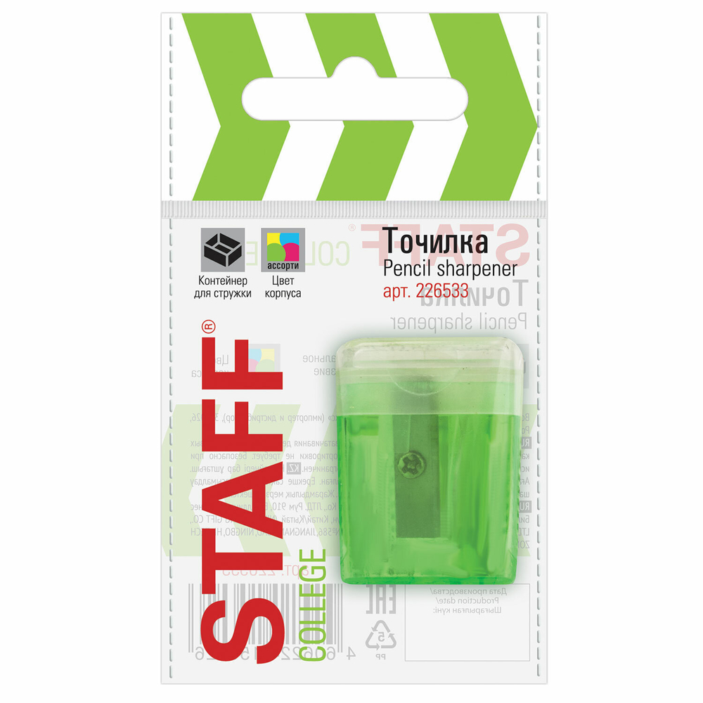 Точилка STAFF "College" PS-533 с контейнером и крышкой прямоугольная тонированный ассорти (24 штуки в упаковке)