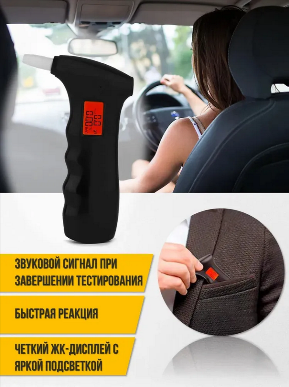 Алкотестер цифровой RoHS AT65S