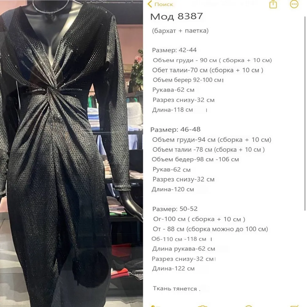 Платье вечернее УК-8387 Фабрика Моды