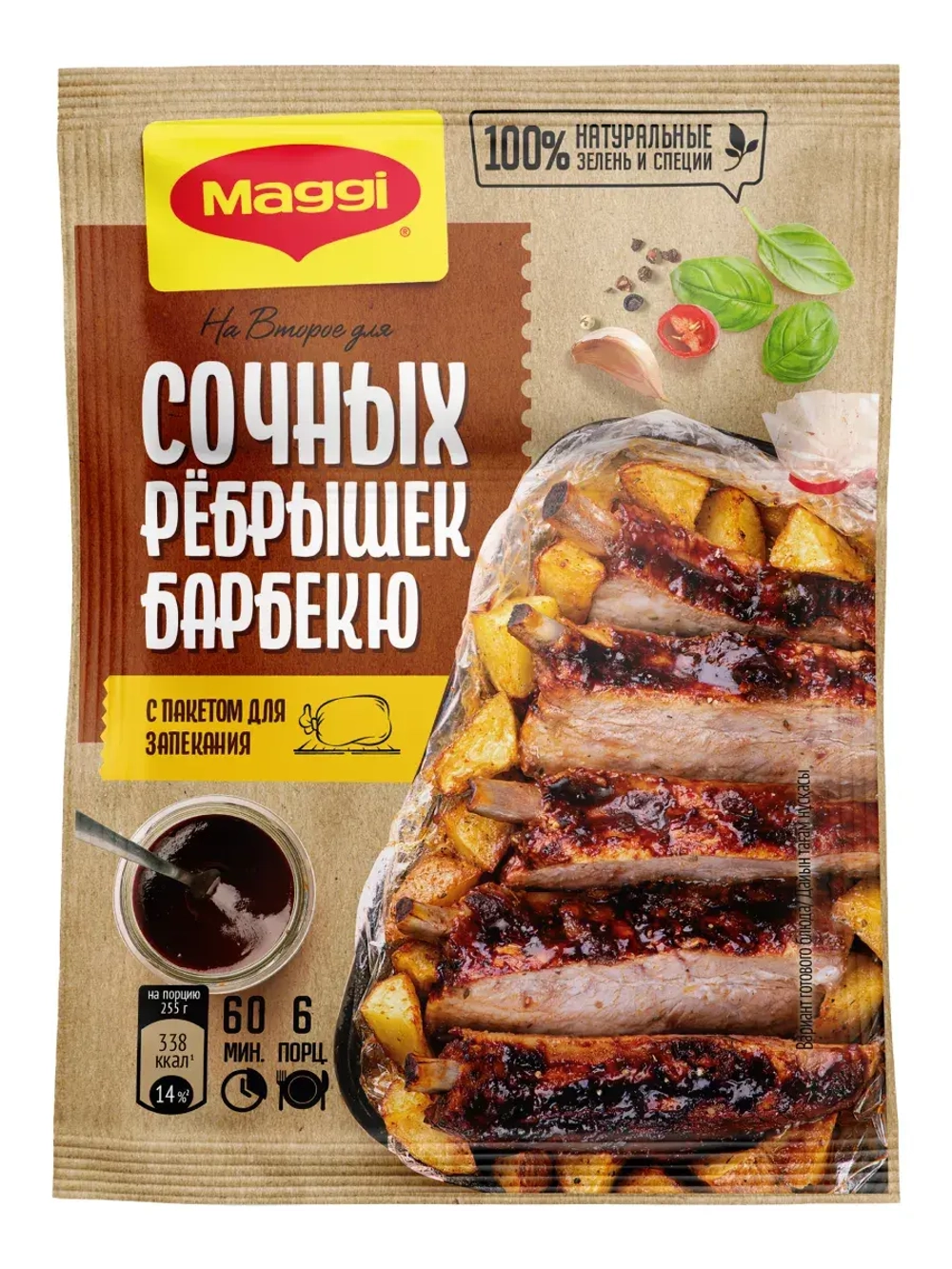 Набор специй и приправ Магги На Второе 4 шт