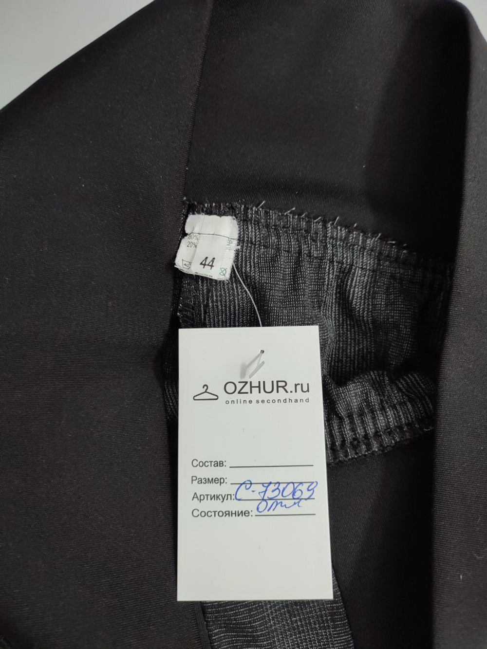 Бриджи для осени 44 размер