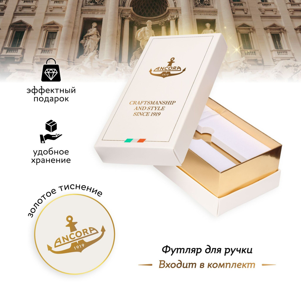 Лимитированная ручка Ancora 1919 Italia "Gatsby" подарочный набор с ежедневником А5 и фирменным пакетом, ограниченный тираж 888шт.