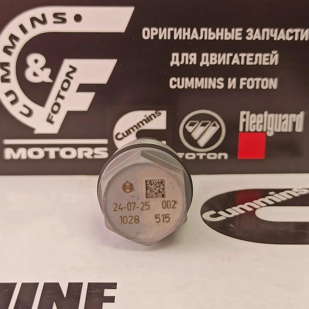 Клапан сброса давления топлива в рампе Cummins Е-3/Е-4 isf 2.8/3.8 3974093/5317174/1110010028