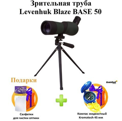 Зрительная труба Levenhuk Blaze BASE 50
