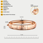Жесткий браслет из розового золота 585 пробы для женщин без вставок (арт. А 022145)