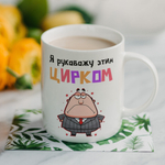 Кружка с приколом "Покажи"