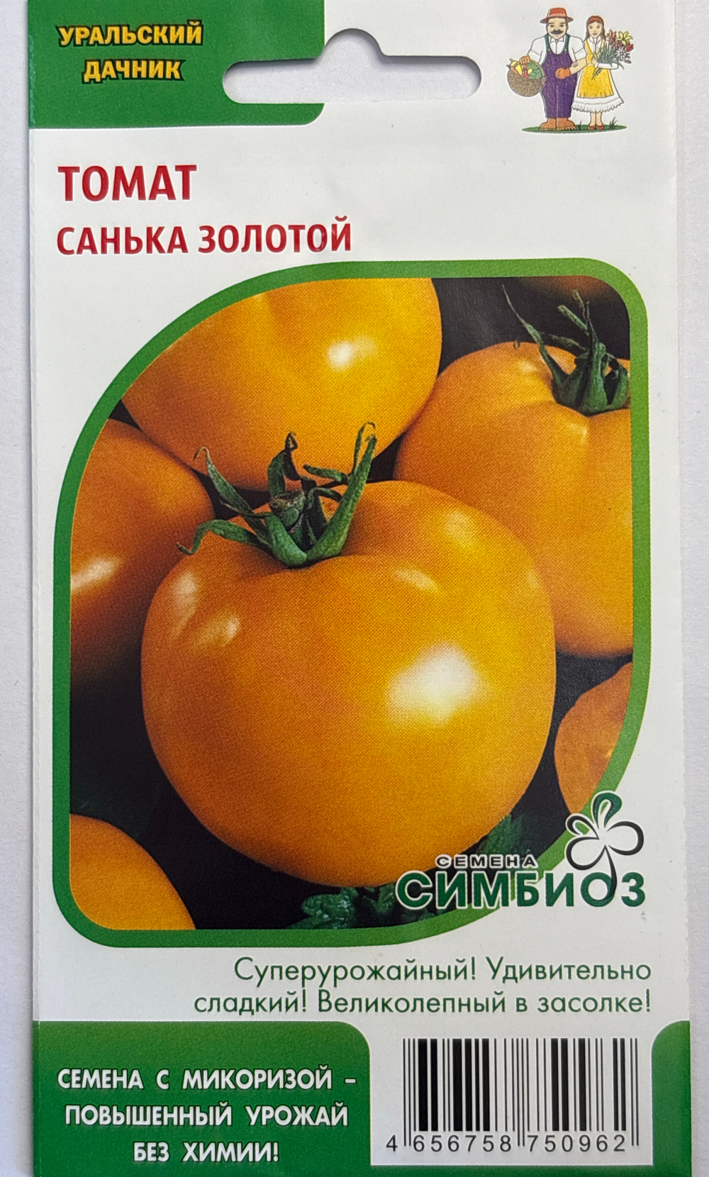 Томат Санька золотой 20 шт (Симбиоз) СМТ-170