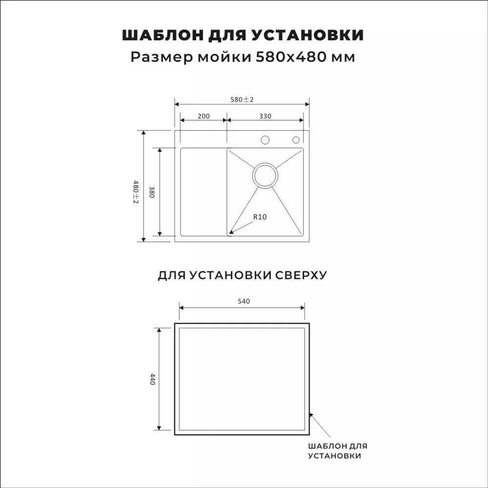 Мойка AVIVA 58*48, Сатин (арт. S5848R), правая