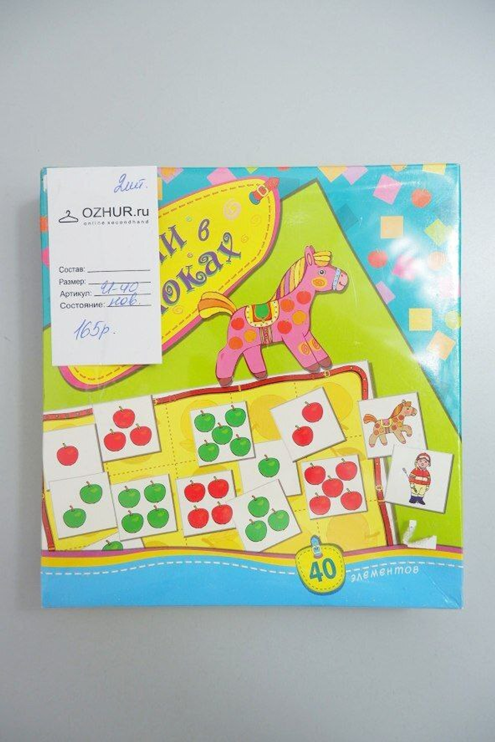 Игра "Кони в яблоках" 6+, новая