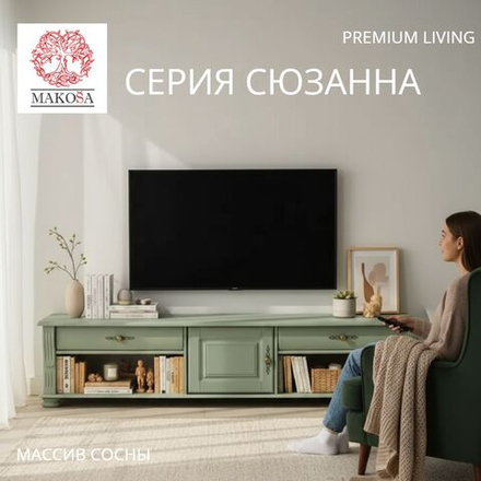 Тумба под телевизор 180х47х40, Susanna, с ящиками и полками, массив сосны, зелёный, Dipriz