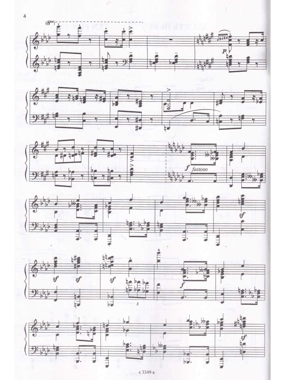 Десять пьес op. 12